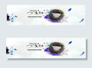 淘宝首页化妆品海报1920宽