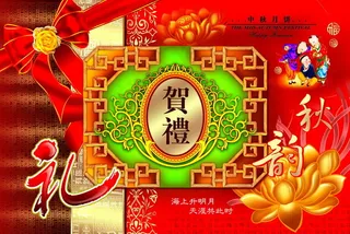 中秋贺礼月饼包装psd素材