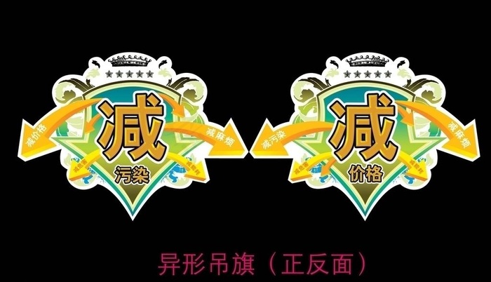 萨米特促销海报