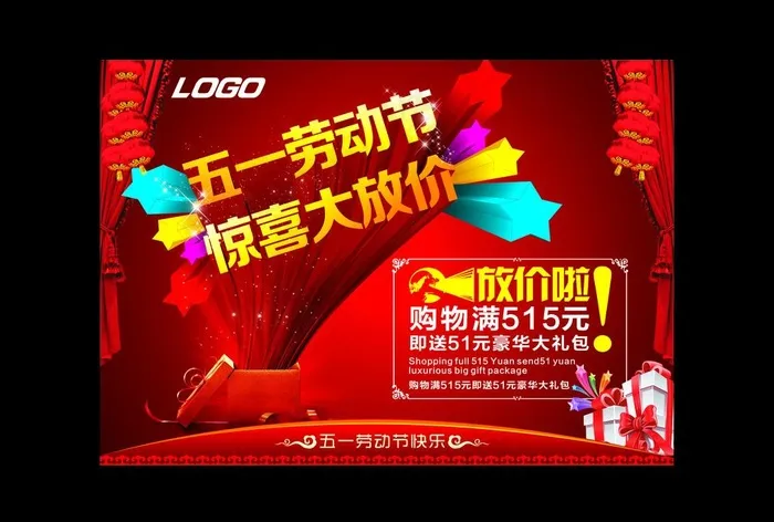 五一劳动节图片cdr矢量模版下载