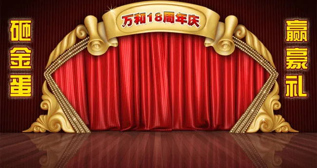 喜庆热图psd模版下载