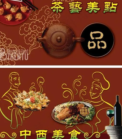 餐饮广告画图片(8976X5197(DPI:300))psd模版下载