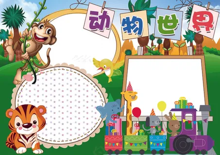 动物小报保护野生动物小报模板