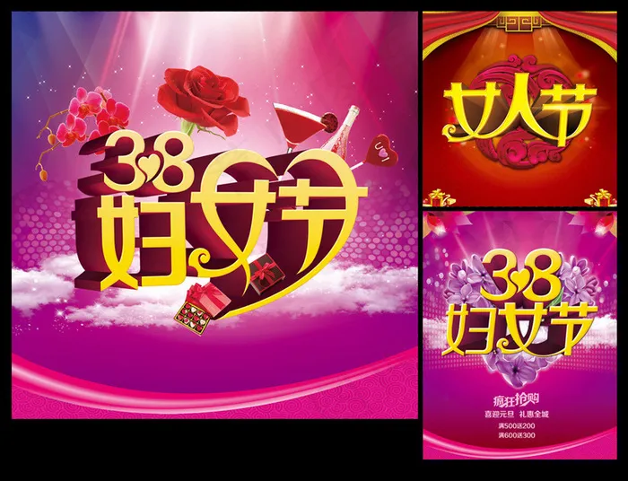 妇女节促销海报PSD素材(3366X4315(DPI:300))psd模版下载