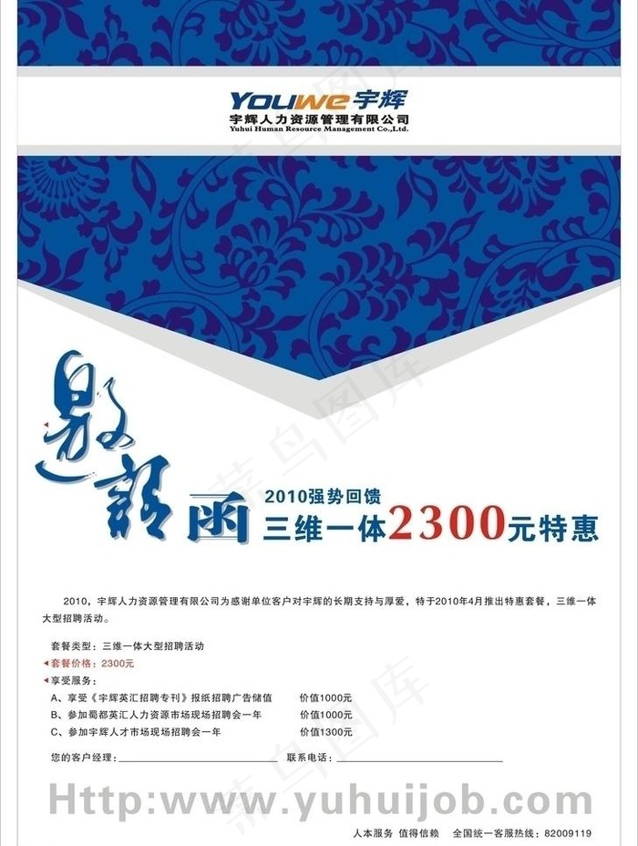 活动邀请函图片cdr矢量模版下载