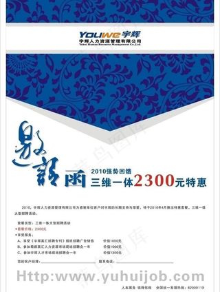 活动邀请函图片