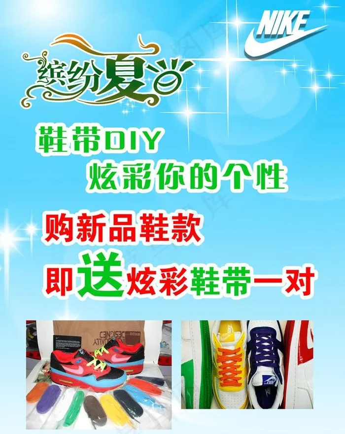 商场海报设计图片