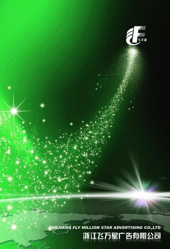 广告公司画册封面图片(2126X3307(DPI:300))psd模版下载