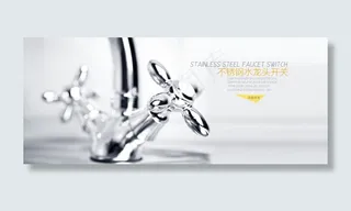 水龙头psd源文件素材下载