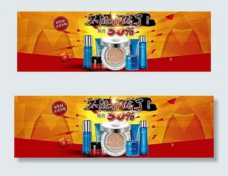 淘宝化妆品店铺促销海报