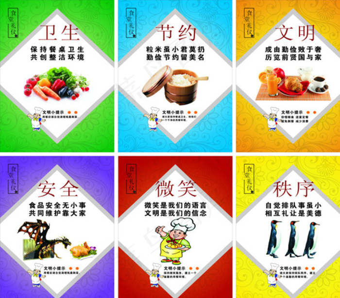 餐厅规章展板图片cdr矢量模版下载