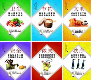 餐厅规章展板图片