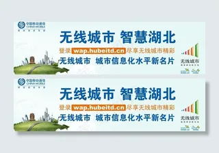 无线城市 智慧湖北图片