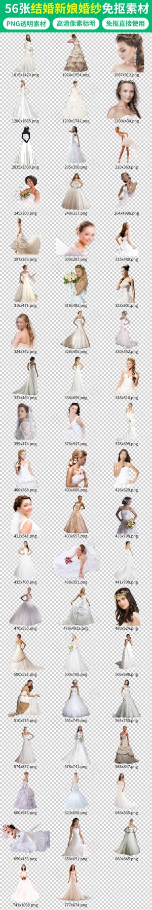 卡通漫画婚纱摄影新娘婚礼结婚素材