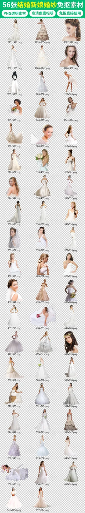 卡通漫画婚纱摄影新娘婚礼结婚素材