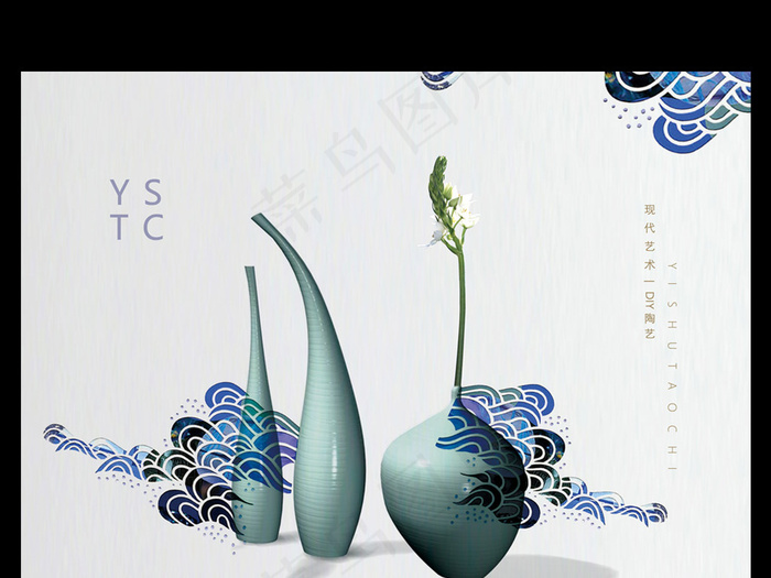 中国风创意时尚陶艺海报