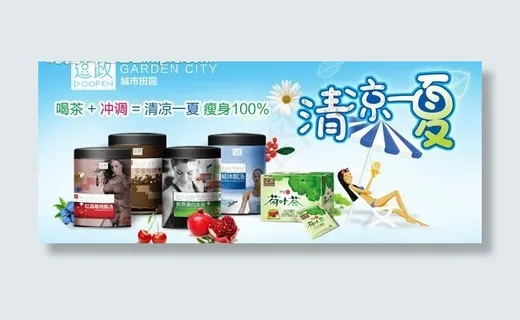 店铺装修海报模板图片