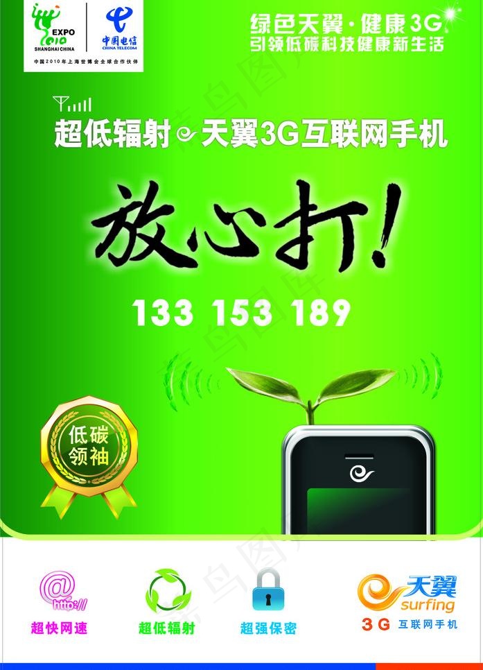 放心打图片cdr矢量模版下载