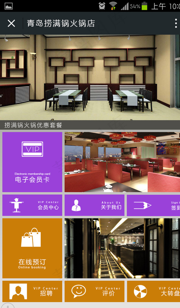win8清新风格火锅手机网站图片psd模版下载