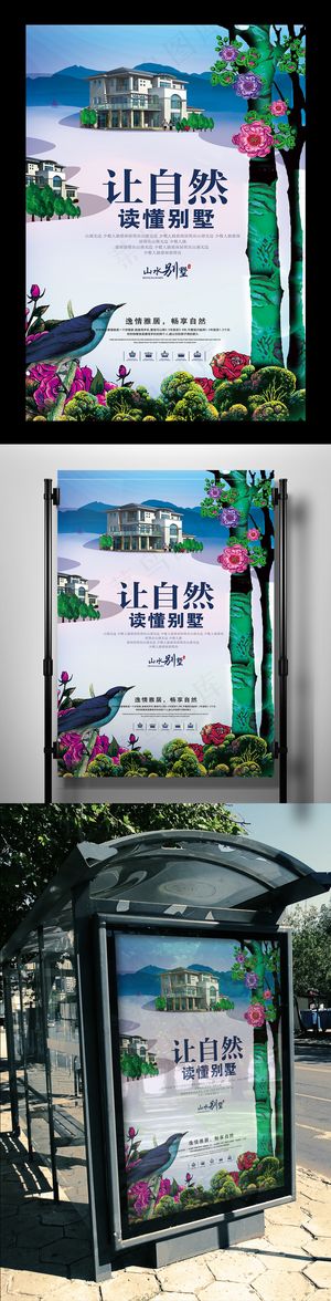 创意手绘写意油画风让自然读懂别墅房...