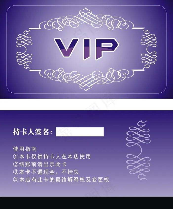 vip卡设计模板