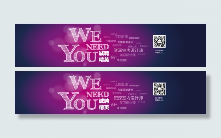 装饰公司招聘banner广告创意