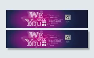 装饰公司招聘banner广告创意