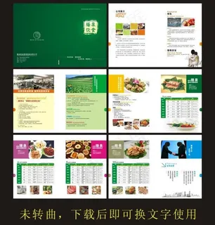 膳食画册图片 膳食画册图片