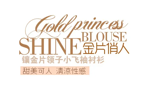 淘宝海报促销字体排版免费下载psd模版下载