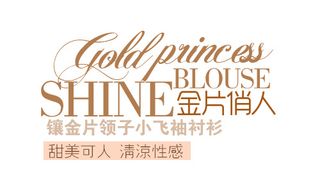 淘宝海报促销字体排版免费下载