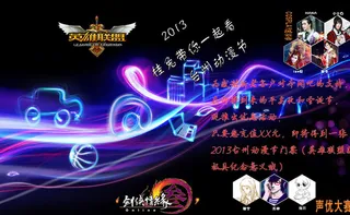 LoL壁纸 网吧活动图片