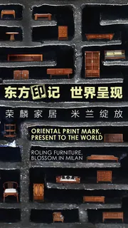 东东印记海报 东东印记海报