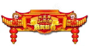 超市节庆堆头布置