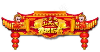 超市节庆堆头布置