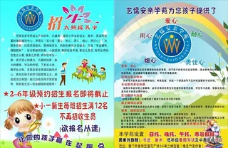 招生火热进行中