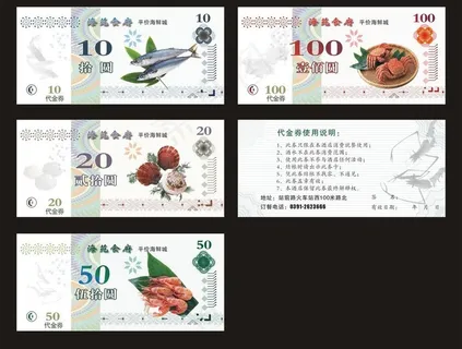 餐厅代金券图片 餐厅代金券图片