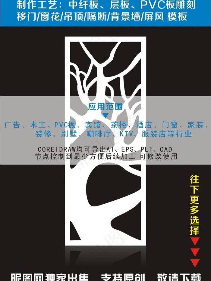 隔断雕花图片