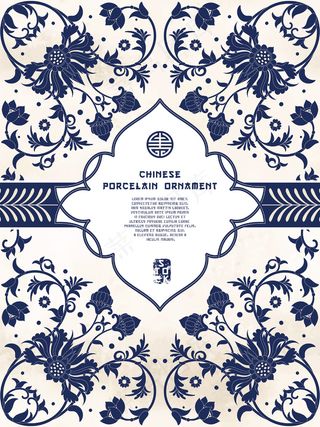 中国中式和风民族风格蓝色花纹瓷器手绘背景底纹图案矢量图片素材