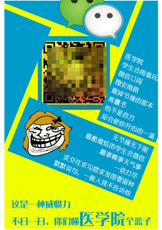 二维码推广海报psd模版下载