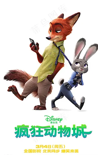 疯狂动物城图片