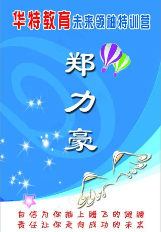 华特教育 胸牌图片