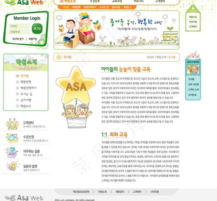 幼儿园 儿童网页模板图片