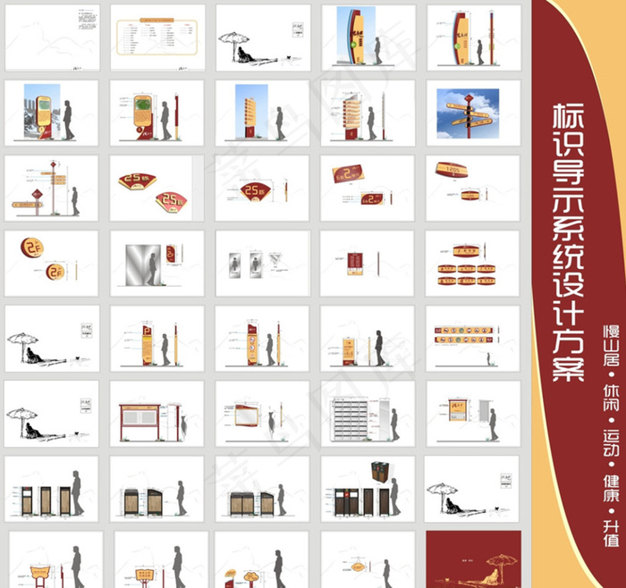 景区公园标识导示系统设计