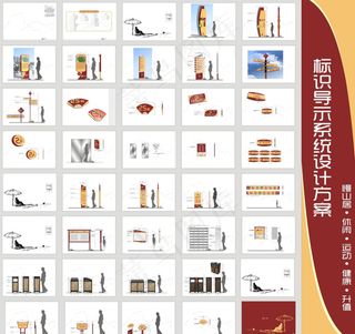 景区公园标识导示系统设计