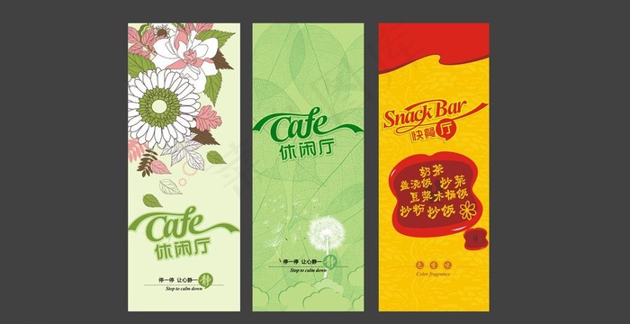 餐厅橱窗设计图片cdr矢量模版下载