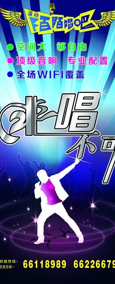 ktv海报图片(3079X7028(DPI:85))psd模版下载