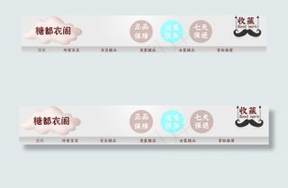 淘宝衣服店招
