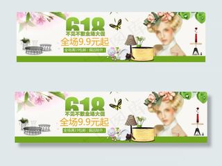 618活动绿色清新