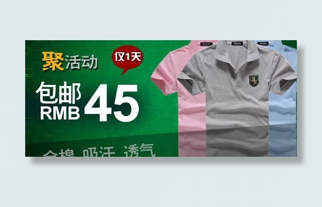 短袖 polo衫图片psd模版下载