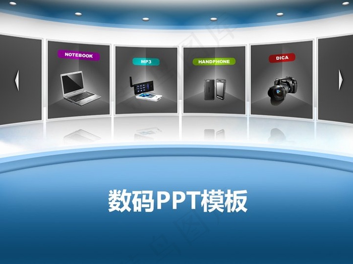 韩国数码ppt模板